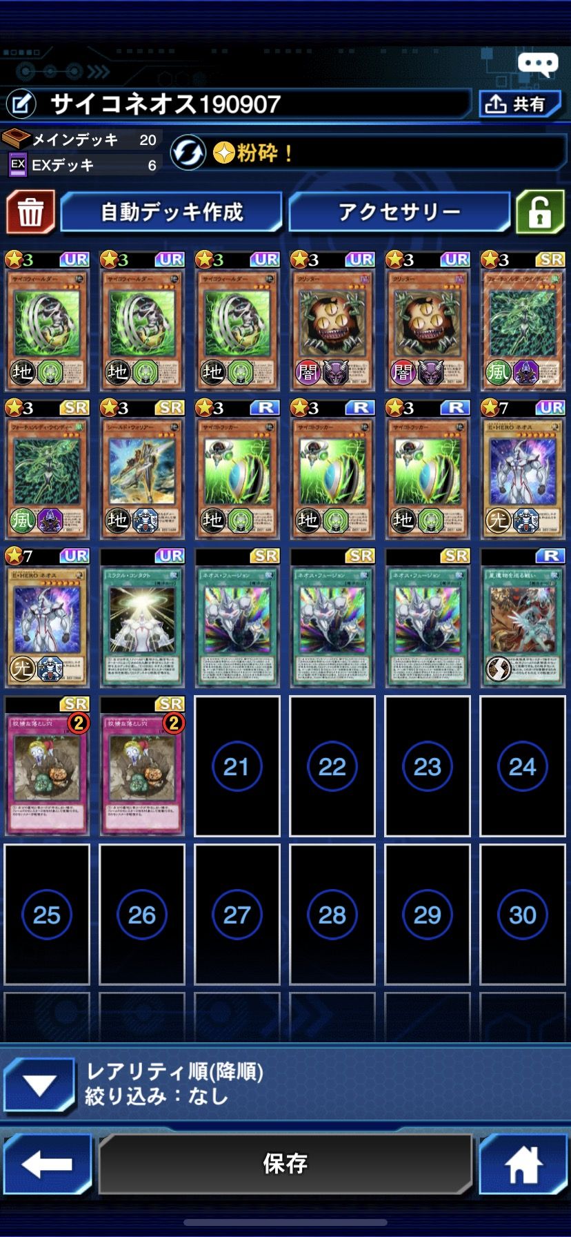 デュエルリンクス 3軸シンクロ でdlvmaxになった 遊戯王デュエルリンクス超速報