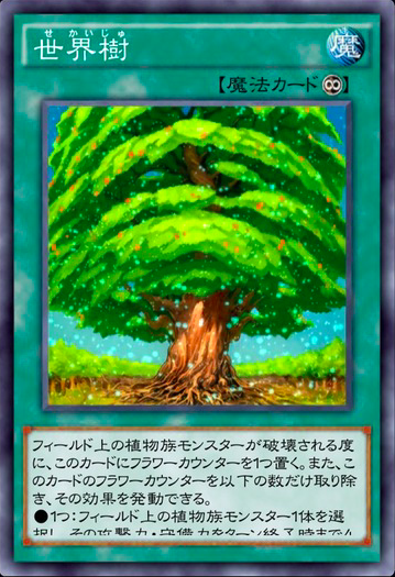 速報 カードトレーダー更新 ボタニティ ガール きたあああ 遊戯王デュエルリンクスまとめ超速報
