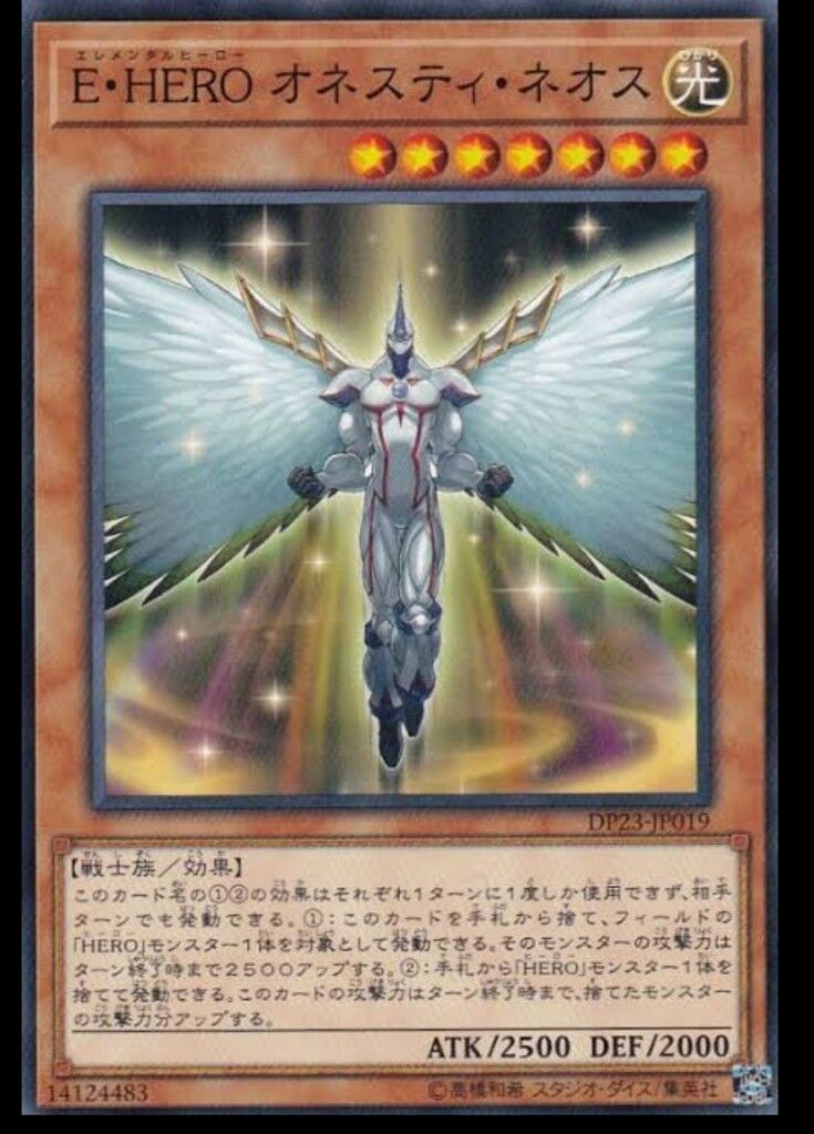 Hero は1位なのに ネオス は最下位なんかい 遊戯王デュエルリンクス超速報 Hero は1位なのに ネオス は最下位なんかい 遊戯王デュエルリンクス超速報