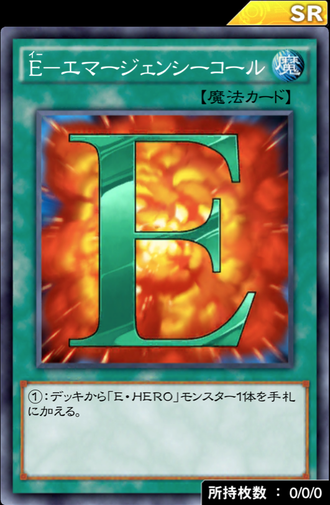 朗報 十代の新スキル ヒーローフラッシュ きたあああ 自分のターンで数えて2ターン毎に って 遊戯王デュエルリンクス超速報 朗報 十代の新スキル ヒーローフラッシュ きたあああ 自分のターンで数えて2ターン毎に って 遊戯王デュエルリンクス超速報