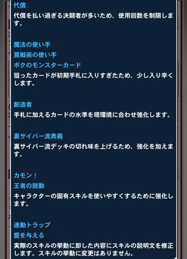 【デュエルリンクス】「ボクのモンスターカード」も「魔法の使い手」もゴミになったようだなのサムネイル画像