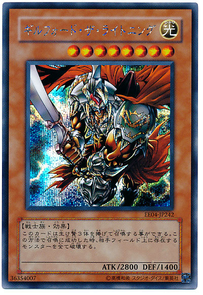 遊戯王デュエルリンクス ギルフォード ザ ライトニング はスピードデュエルでは微妙 遊戯王マスターデュエルリンクスまとめ超速報 遊戯王デュエルリンクス ギルフォード ザ ライトニング はスピードデュエルでは微妙 遊戯王マスターデュエルリンクスまとめ超速報