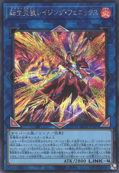 ygo_dp28_011