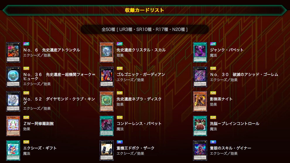 速報 アーツ オブ アトランティス のur Srカードまとめ No 6 先史遺産アトランタル きたあああ 遊戯王マスターデュエルリンクスまとめ超速報 速報 アーツ オブ アトランティス のur Srカードまとめ No 6 先史遺産アトランタル きたあああ 遊戯王マスターデュエルリンクスまとめ超速報