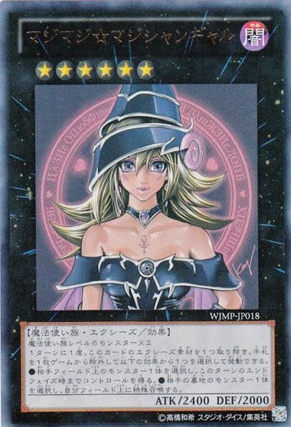 【遊戯王】遊戯王にギャル系のカードってある？のサムネイル画像