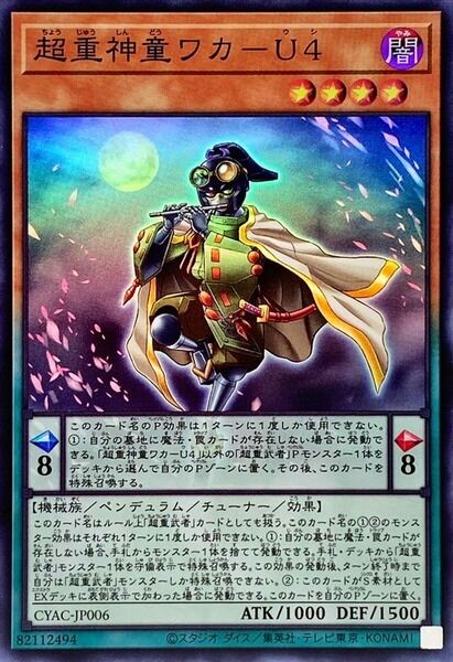 【遊戯王】「超重武者」はヤバいとはなんだったのかのサムネイル画像