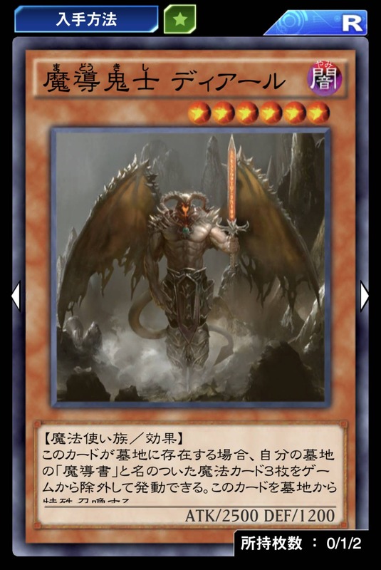 「魔導鬼士 ディアール」のイラストはMTG感あるよなのサムネイル画像