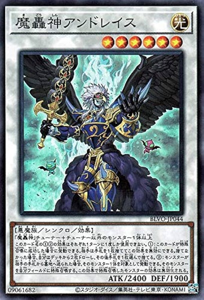 【遊戯王】デモンスミスでついに「魔轟神」に日の目を見るのか？のサムネイル画像