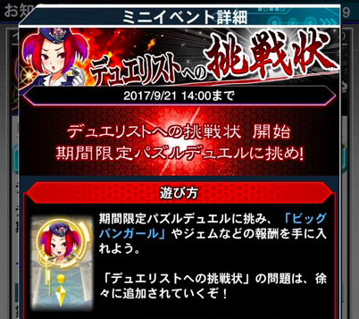 【速報】第2回「デュエリストへの挑戦状」が開催　「ビッグ バンガール」きたあああ！のサムネイル画像