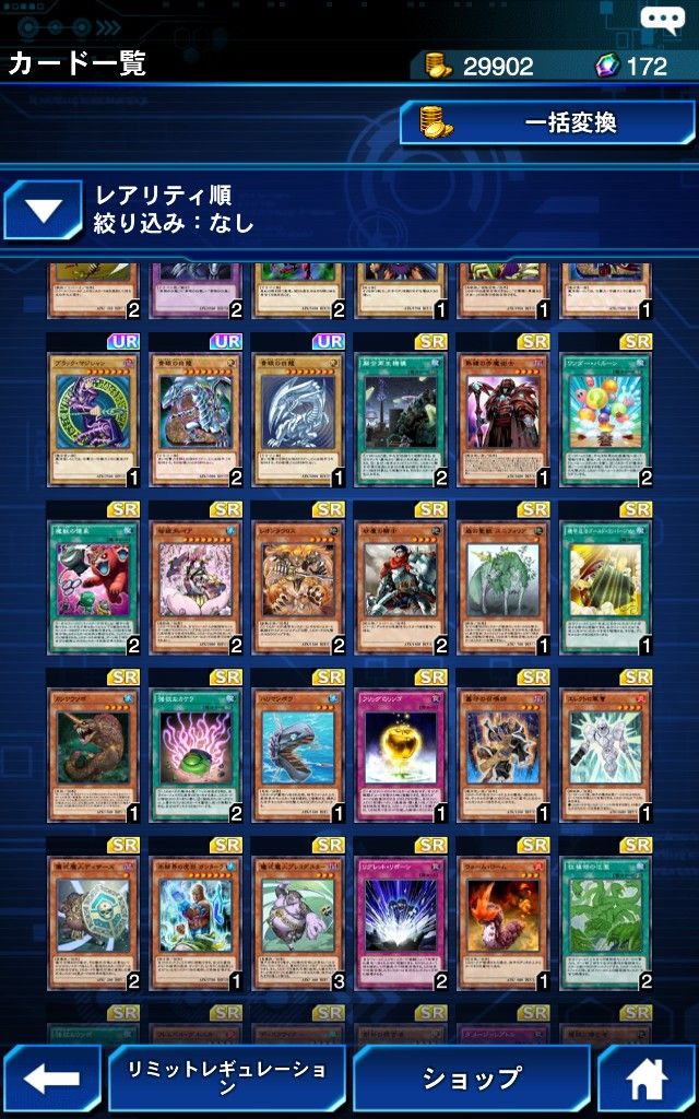 デュエルリンクス Sr Urチケットは何と交換するべき 遊戯王デュエルリンクスまとめ超速報 デュエルリンクス Sr Urチケットは何と交換するべき 遊戯王デュエルリンクスまとめ超速報