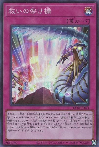 HC01-JP014SR