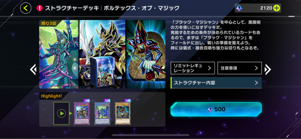 【速報】新ストラク「ボルテックス・オブ・マジック」実装　「超魔導戦士-マスター・オブ・カオス」きたあああ！！！のサムネイル画像