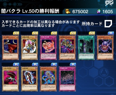 デュエルリンクス 闇バクラlv50が野良に登場ってマジ 遊戯王デュエルリンクスまとめ超速報 デュエルリンクス 闇バクラlv50が野良に登場ってマジ 遊戯王デュエルリンクスまとめ超速報