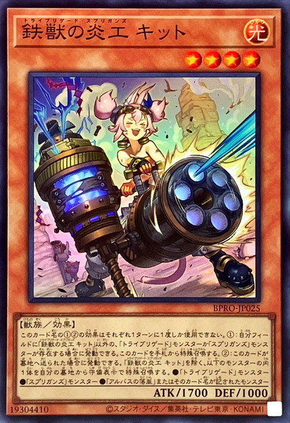 【遊戯王】烙印「スプリガンズ」弱いのなんで😡のサムネイル