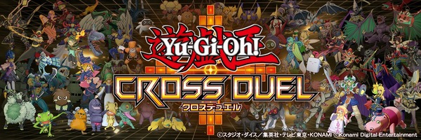 【悲報】「遊戯王クロスデュエル」がサービス終了を発表のサムネイル画像