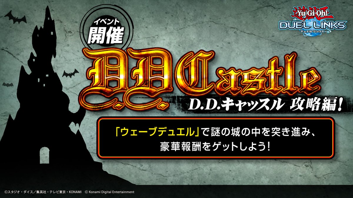 D D キャッスル のオートくんが酷すぎる 遊戯王デュエルリンクスまとめ超速報 D D キャッスル のオートくんが酷すぎる 遊戯王デュエルリンクスまとめ超速報