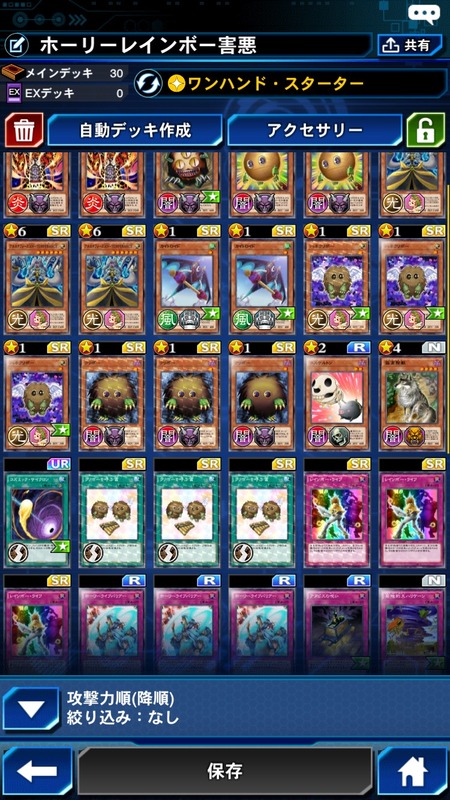 デュエルリンクス 案の定 害悪デッキ が流行ってるな 遊戯王デュエルリンクス超速報