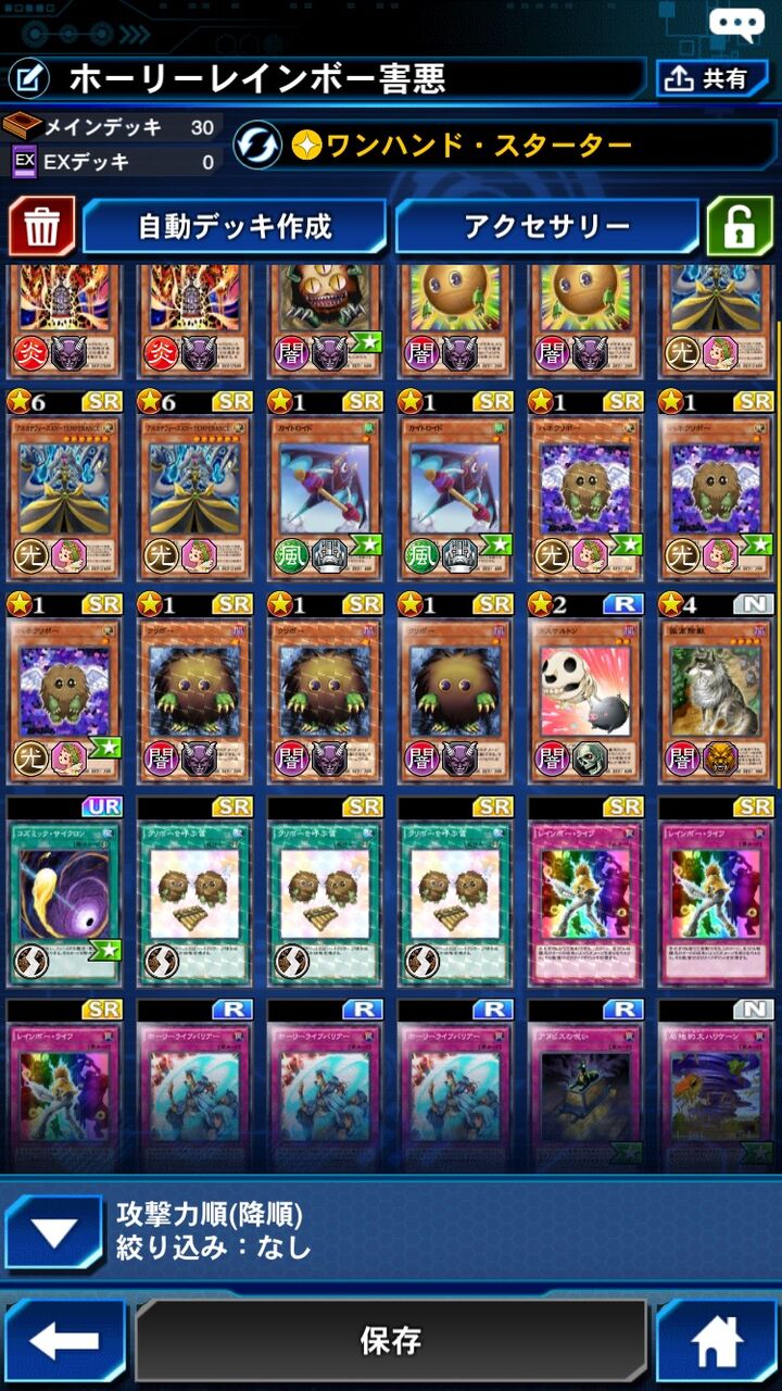 デュエルリンクス 案の定 害悪デッキ が流行ってるな 遊戯王デュエルリンクス超速報