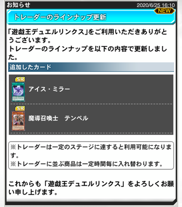 【速報】トレーダーのラインナップ更新　「アイス・ミラー」きたあああ！！！のサムネイル画像