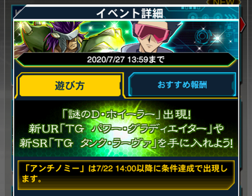 【速報】「謎のD・ホイーラー」出現！　「TG パワー・グラディエイター」きたあああ！！！のサムネイル画像