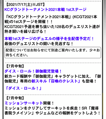 速報 今後の更新予定を発表 覇王十代 きたあああ 遊戯王マスターデュエルリンクスまとめ超速報 速報 今後の更新予定を発表 覇王十代 きたあああ 遊戯王マスターデュエルリンクスまとめ超速報