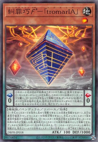 【遊戯王】DCで「エニアクラフト」がどこまで検討するか見ものだなのサムネイル
