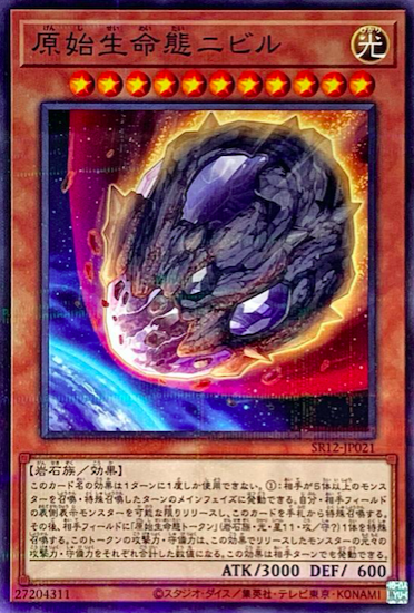 【遊戯王】今の環境はまずニビルを３積みしろのサムネイル画像