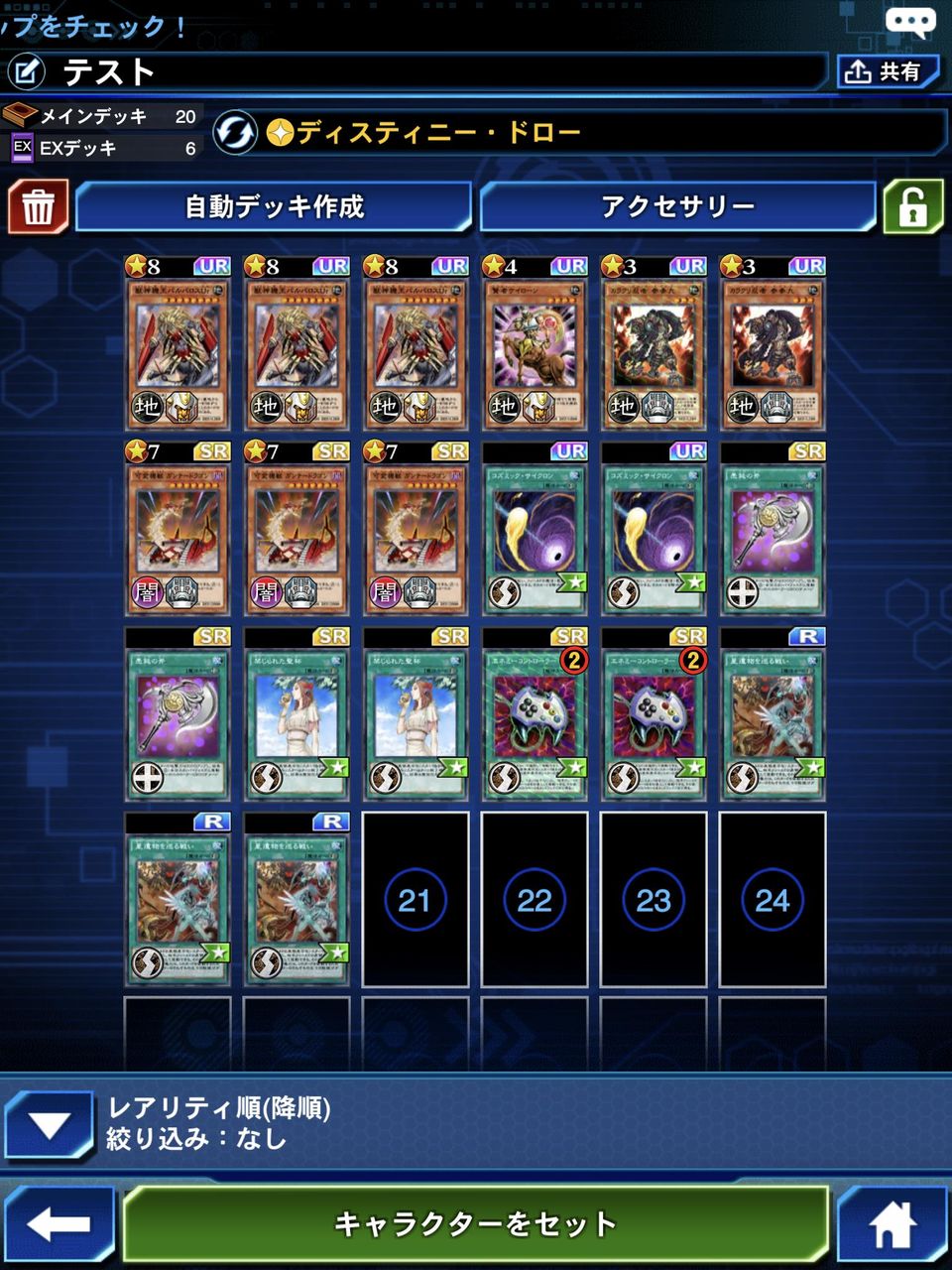 デュエルリンクス 獣神機王バルバロスur を使った面白いデッキない 遊戯王デュエルリンクス超速報 デュエルリンクス 獣神機王バルバロスur を使った面白いデッキない 遊戯王デュエルリンクス超速報