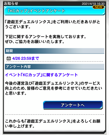 スクリーンショット 2021-04-19 17.45.27