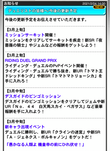 スクリーンショット 2021-02-24 14.03.35