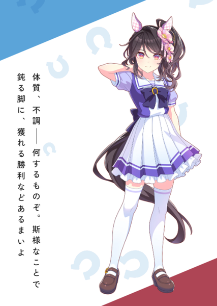 【ウマ娘】「ファレノプシス」は実装早そうだよねのサムネイル画像