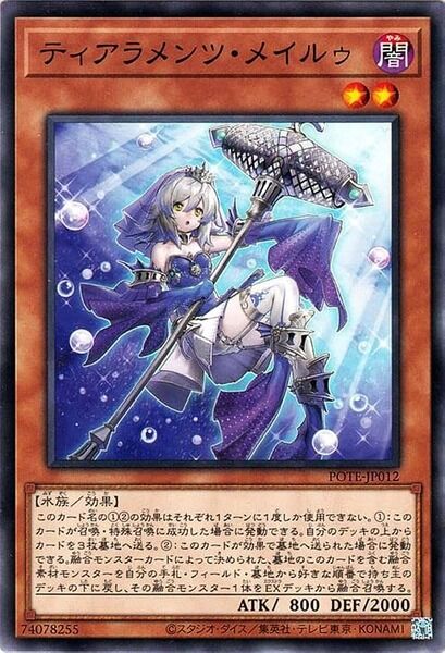 【遊戯王】サンタさんへ  メイルゥかえして  ラドリーよりのサムネイル画像