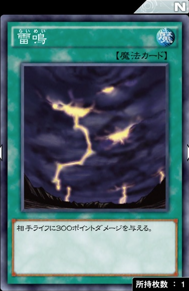 効果ダメージ 遊戯王デュエルリンクス