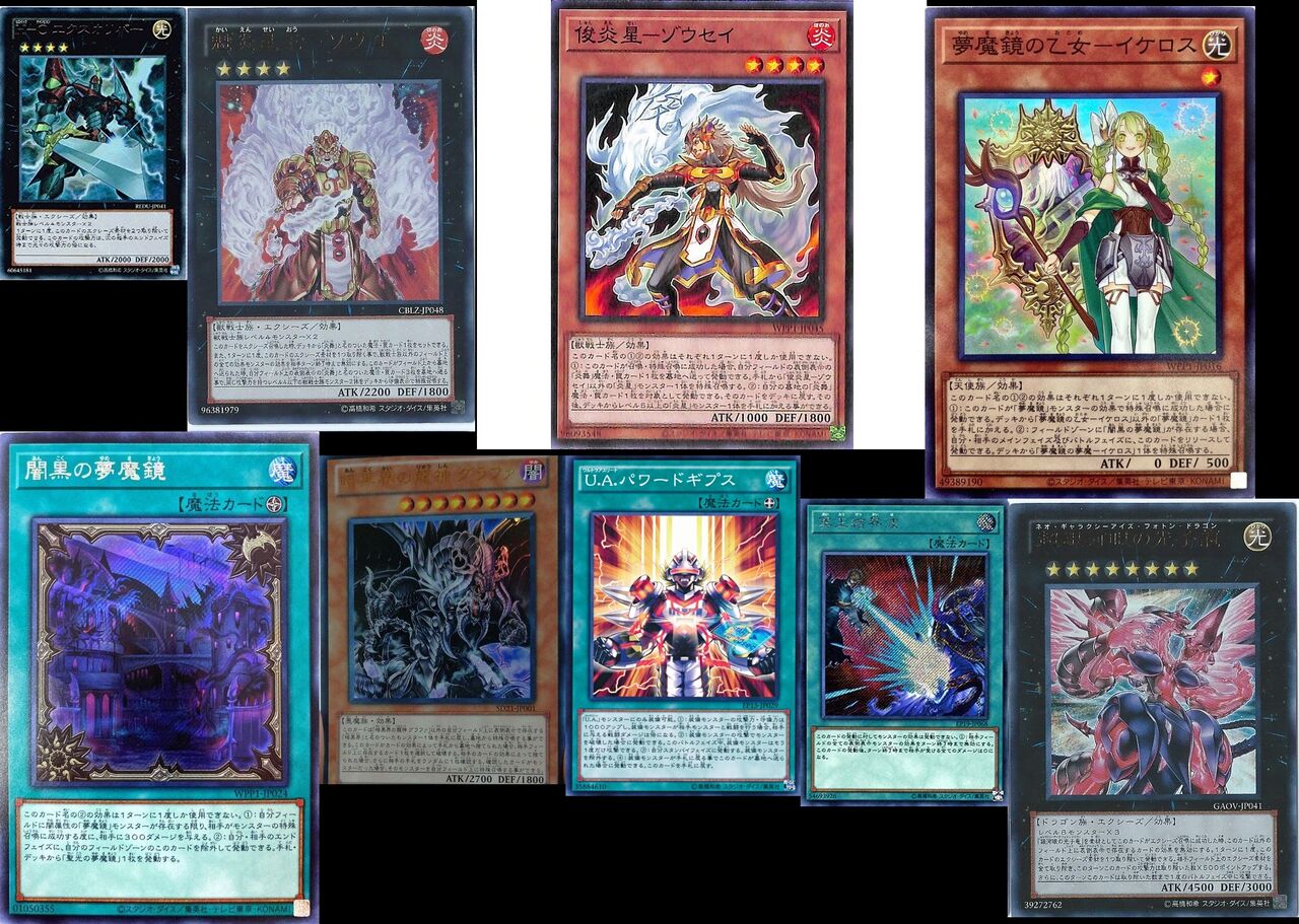 朗報 解析情報により 暗黒界の龍神 グラファ 炎舞 天璣 などの実装が判明か 遊戯王デュエルリンクスまとめ超速報 朗報 解析情報により 暗黒界の龍神 グラファ 炎舞 天璣 などの実装が判明か 遊戯王デュエルリンクスまとめ超速報