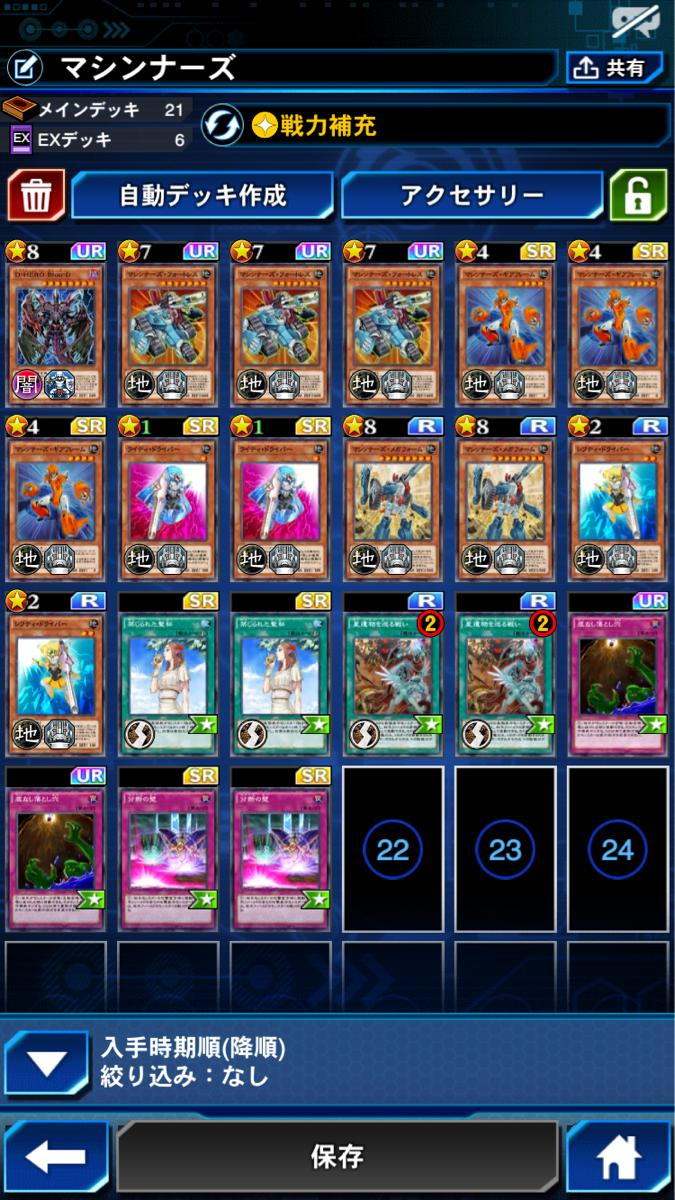 Sin デュエル リンクス