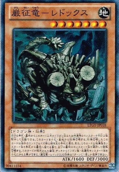 【遊戯王】「征竜」完全解放でクッソワロタwwwwwのサムネイル画像