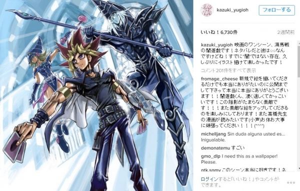 高橋和希先生がインスタグラムに投稿したイラストがカッコ良すぎると話題にwwwww 遊戯王マスターデュエルリンクスまとめ超速報