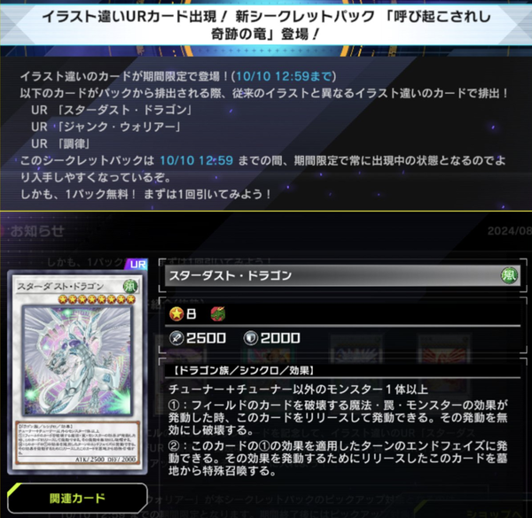 スクリーンショット 2024-10-07 12.58.16