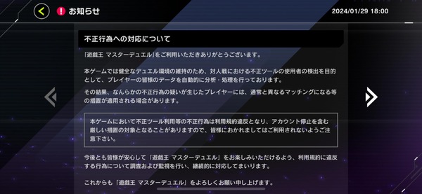 【遊戯王】チーター隔離サーバーって本当にあったんだな・・のサムネイル画像