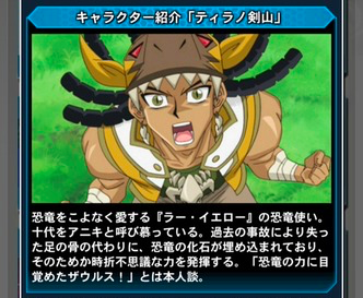 速報 デュエルワールド Gx に ティラノ剣山 が 出現 ジャイアント レックス きたあああ 遊戯王マスターデュエルリンクスまとめ超速報 速報 デュエルワールド Gx に ティラノ剣山 が 出現 ジャイアント レックス きたあああ 遊戯王マスターデュエルリンクスまとめ超速報