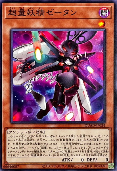 DUADnormal_250425_29