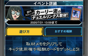 【速報】「カーリー渚のデュエルリンクス取材！」開催　「占い魔女 スィーちゃん」きたあああ！！！のサムネイル画像