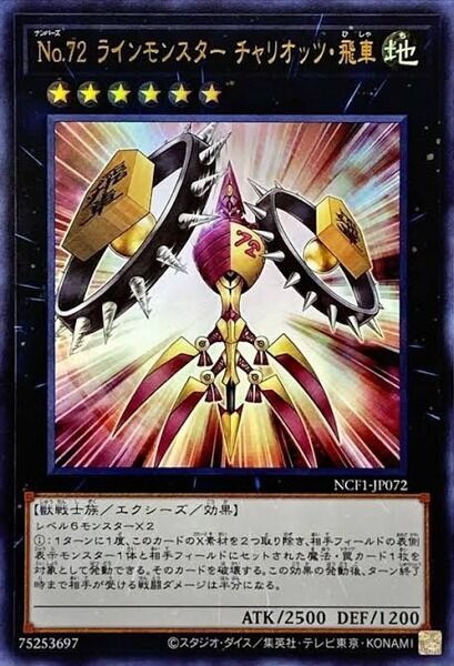 【遊戯王】将棋も先攻ゲーになってるって聞いたんだがのサムネイル画像