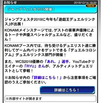 【速報】「ジャンプフェスタ2019」出展のお知らせ　コロシアム賞品「スペシャルパック」きたあああ！！！のサムネイル画像