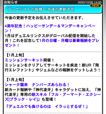 スクリーンショット 2020-12-26 14.05.14