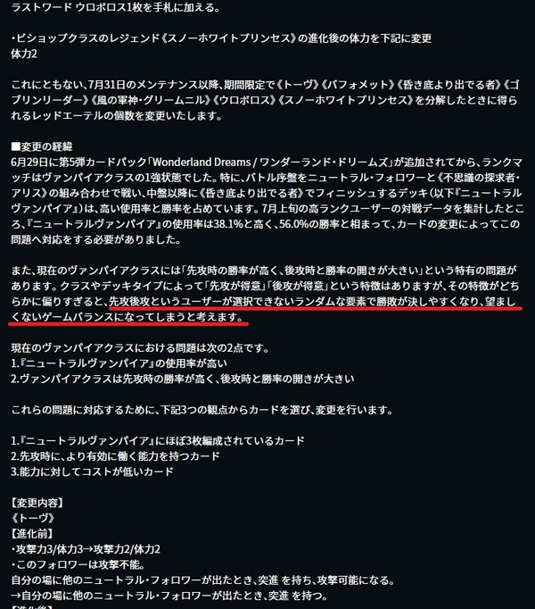 【マスターデュエル】MDの調整担当者はシャドバ先輩のありがたいお言葉に目を通してほしいのサムネイル画像