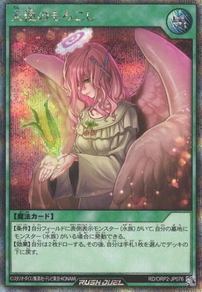 【遊戯王】ラッシュが本家よりイラストアド高いの駄目だろのサムネイル画像