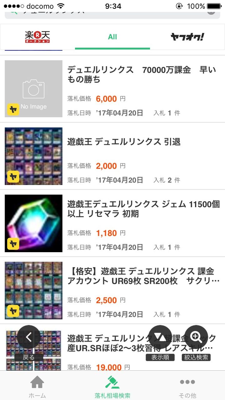 デュエルリンクス どうすればセルランが上位に回復するのか 遊戯王デュエルリンクスまとめ超速報 デュエルリンクス どうすればセルランが上位に回復するのか 遊戯王デュエルリンクスまとめ超速報