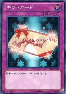 ギフトカード