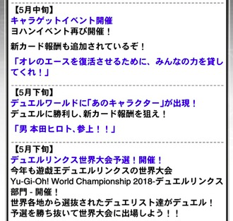 速報 今後の予定を発表 男 本田ヒロト 参上 きたあああ 遊戯王デュエルリンクスまとめ超速報 速報 今後の予定を発表 男 本田ヒロト 参上 きたあああ 遊戯王デュエルリンクスまとめ超速報